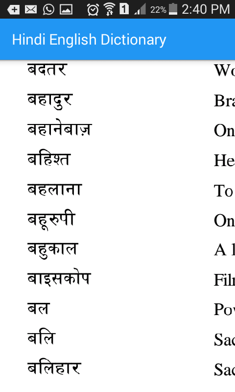 dictionary hindi to english translation